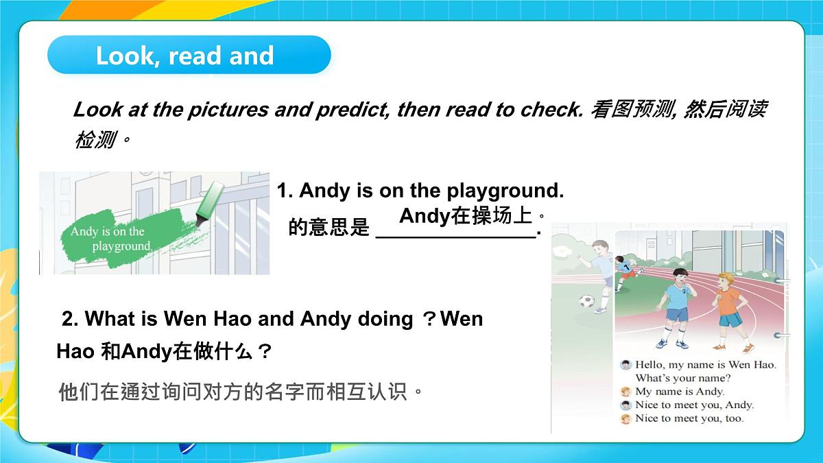 重大版英语三上Unit 2 My Classmates Lesson 3Let’s Play Football 课件第4页