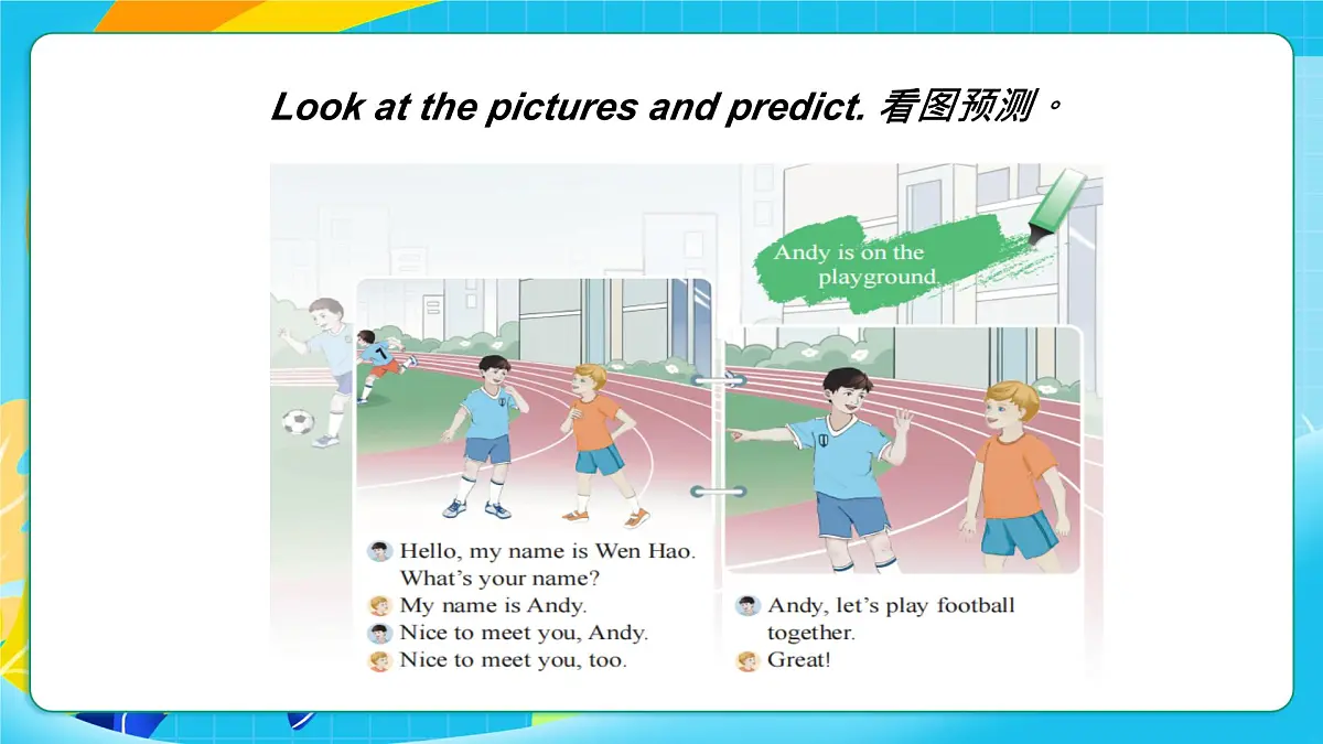 重大版英语三上Unit 2 My Classmates Lesson 3Let’s Play Football 课件第5页