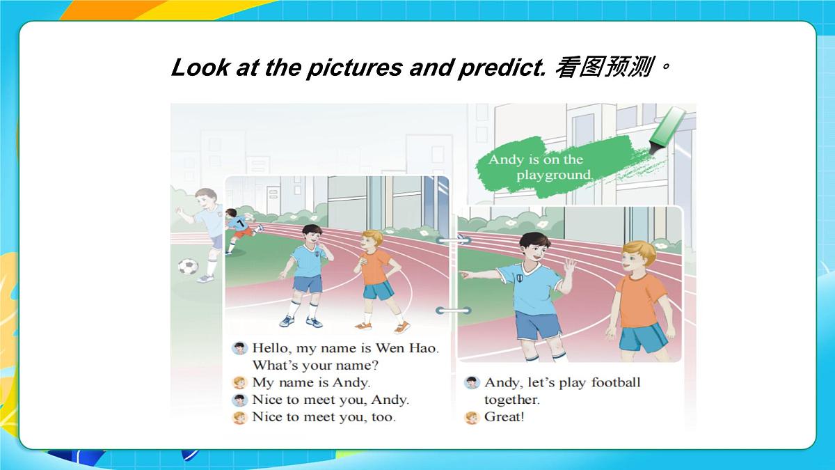 重大版英语三上Unit 2 My Classmates Lesson 3Let’s Play Football 课件第5页