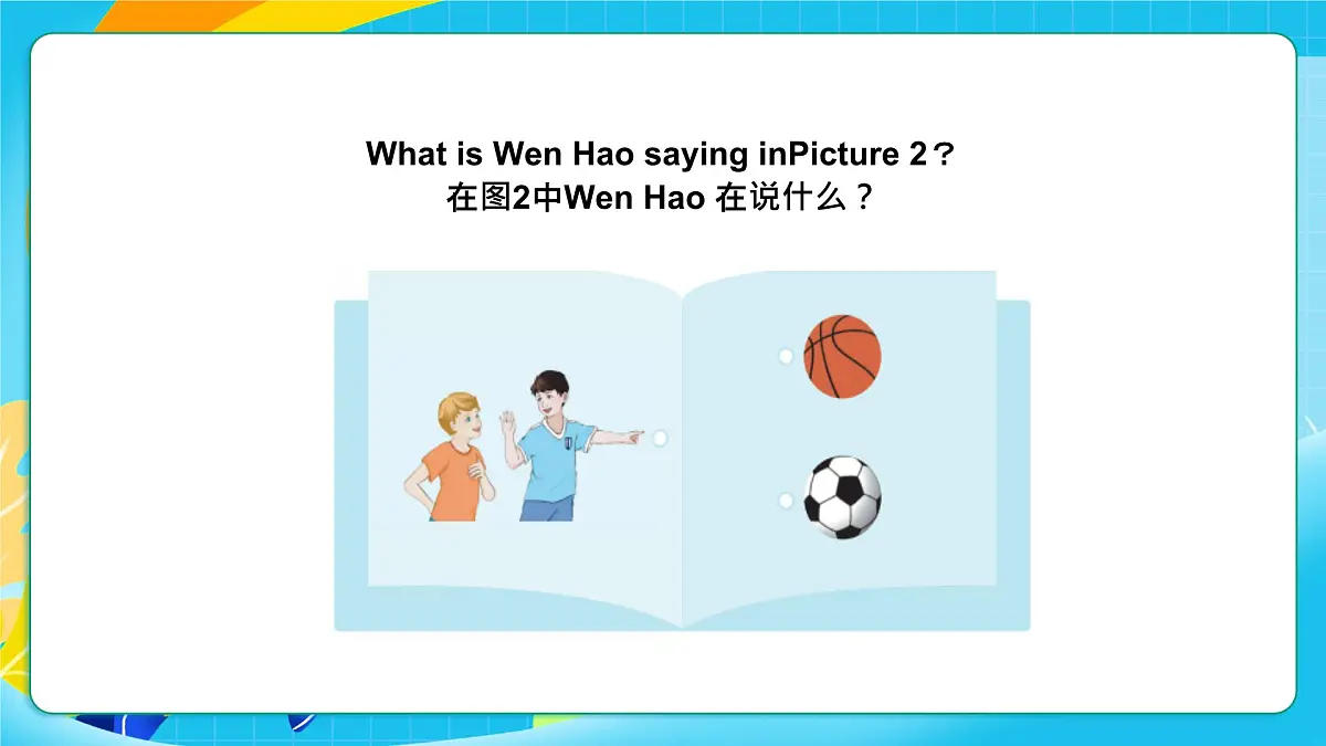 重大版英语三上Unit 2 My Classmates Lesson 3Let’s Play Football 课件第6页