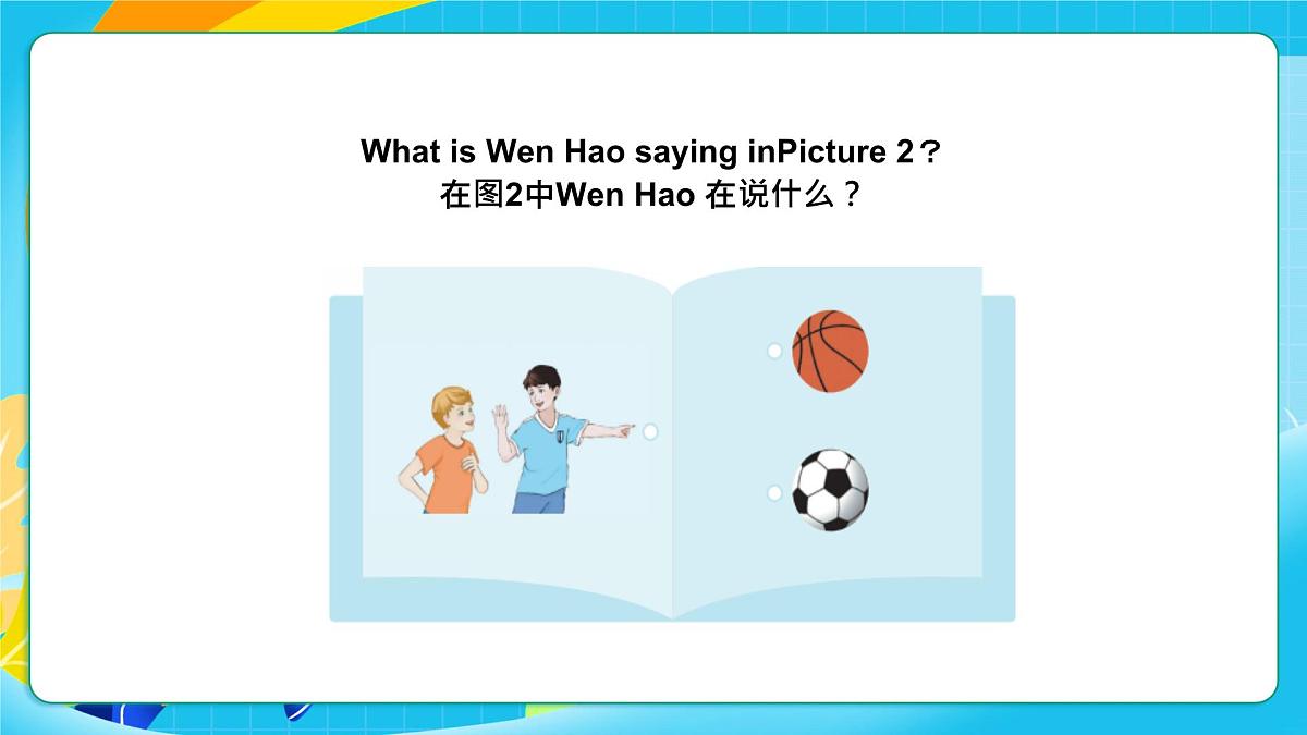 重大版英语三上Unit 2 My Classmates Lesson 3Let’s Play Football 课件第6页