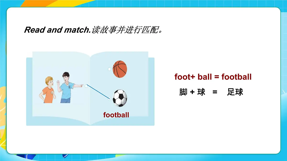 重大版英语三上Unit 2 My Classmates Lesson 3Let’s Play Football 课件第8页