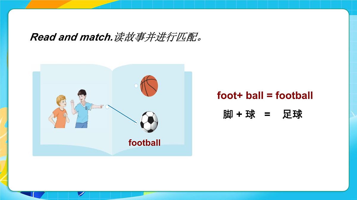 重大版英语三上Unit 2 My Classmates Lesson 3Let’s Play Football 课件第8页