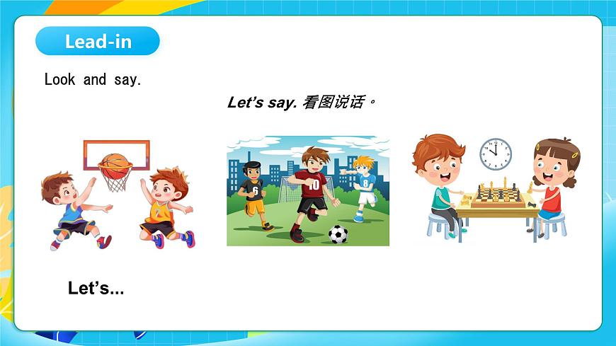 重大版英语三上Unit 3 School Rules Lesson 1 课件第3页