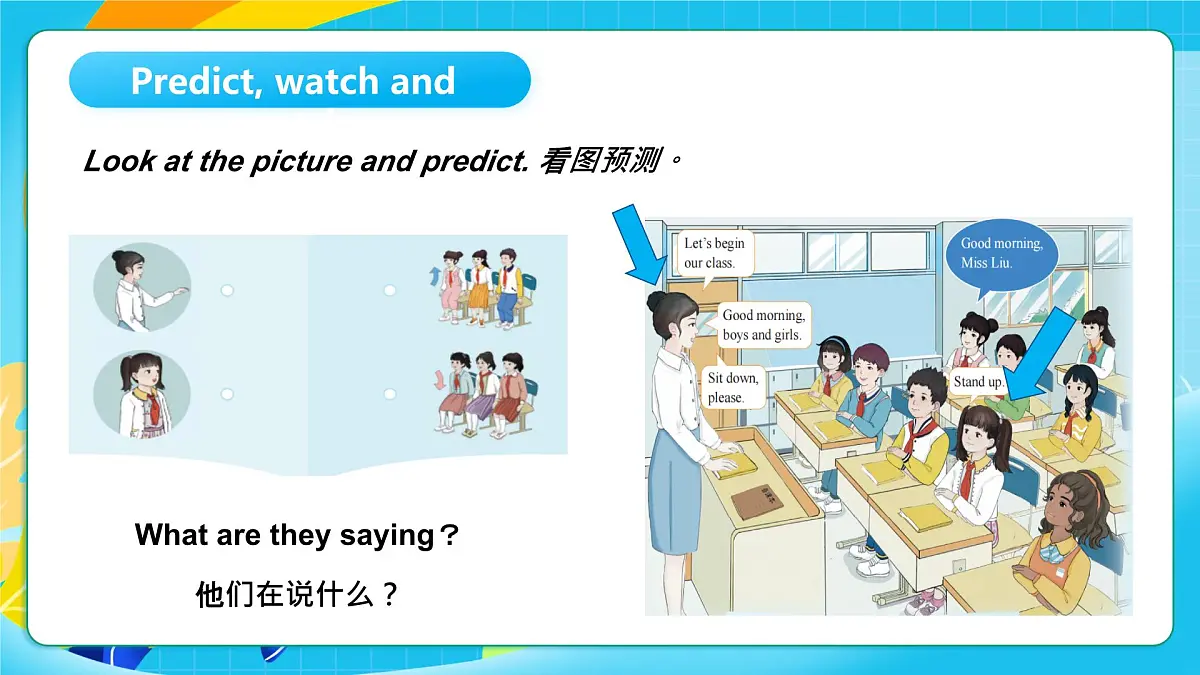 重大版英语三上Unit 3 School Rules Lesson 1 课件第5页