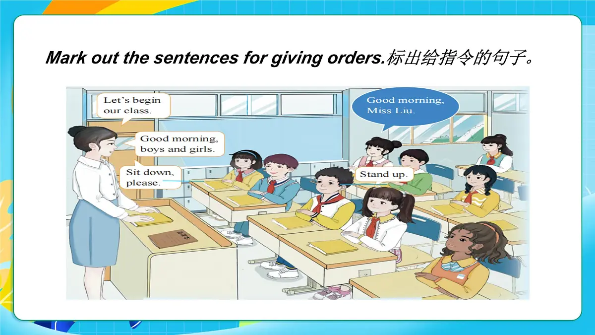 重大版英语三上Unit 3 School Rules Lesson 1 课件第8页