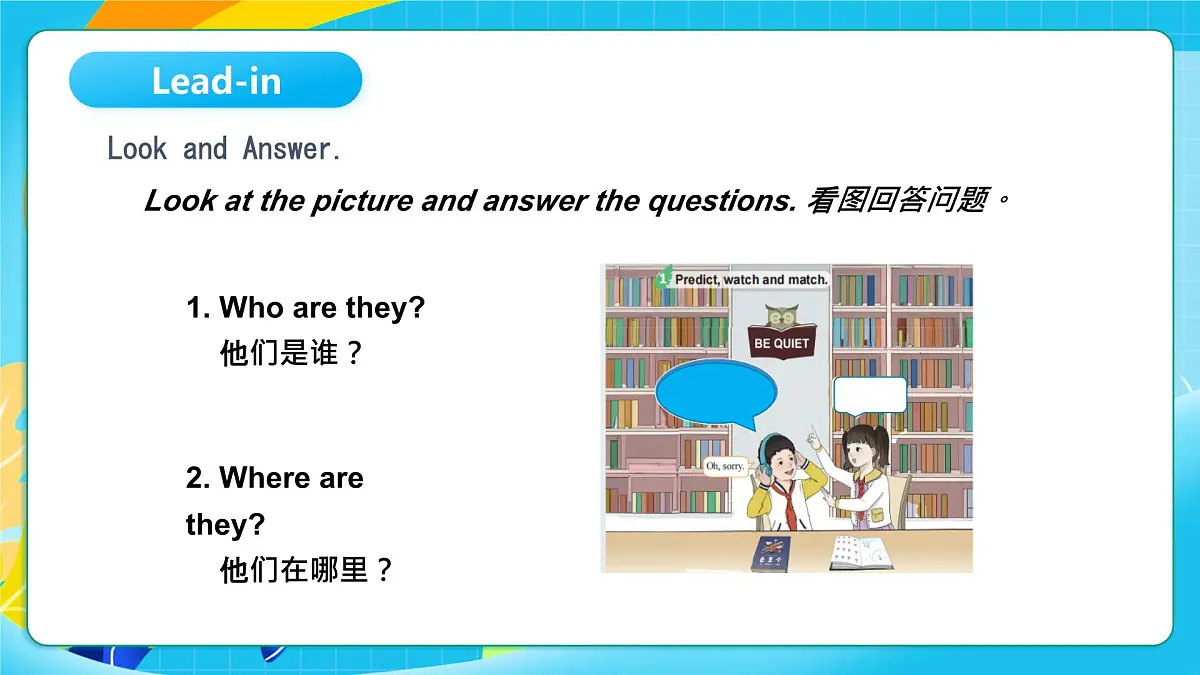 重大版英语三上Unit 3 School Rules Lesson 2 Be Quiet, Please 课件第3页