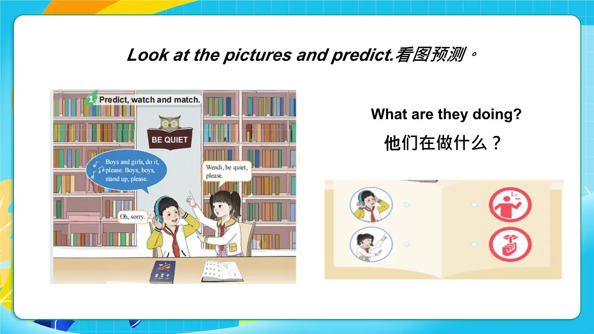 重大版英语三上Unit 3 School Rules Lesson 2 Be Quiet, Please 课件第4页
