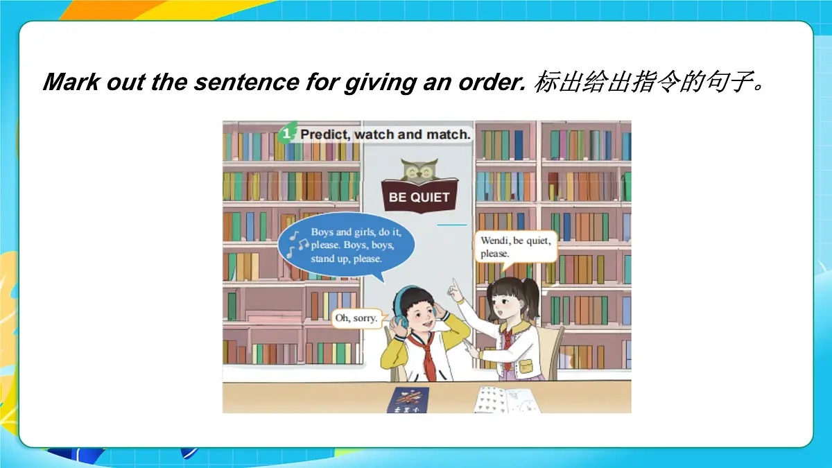 重大版英语三上Unit 3 School Rules Lesson 2 Be Quiet, Please 课件第7页