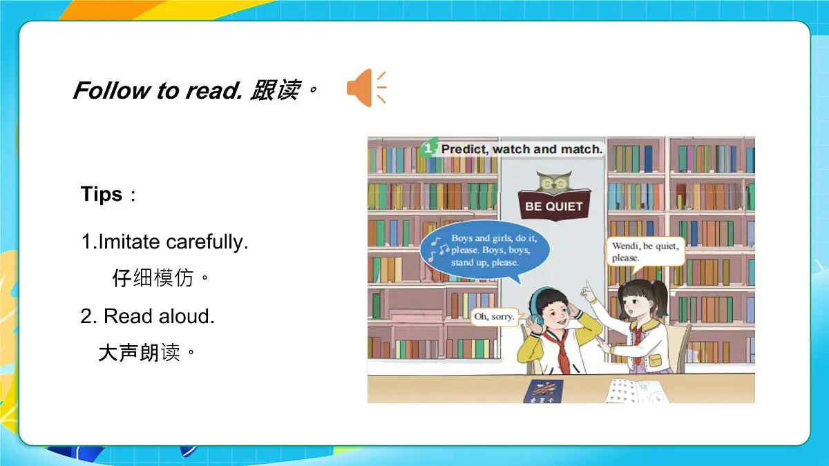 重大版英语三上Unit 3 School Rules Lesson 2 Be Quiet, Please 课件第8页