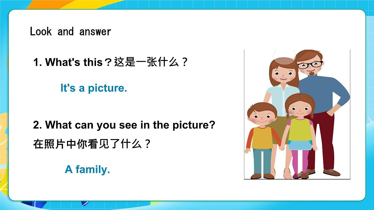 重大版英语三上Unit 4 My Family Lesson 1 This Is My Family 课件第3页