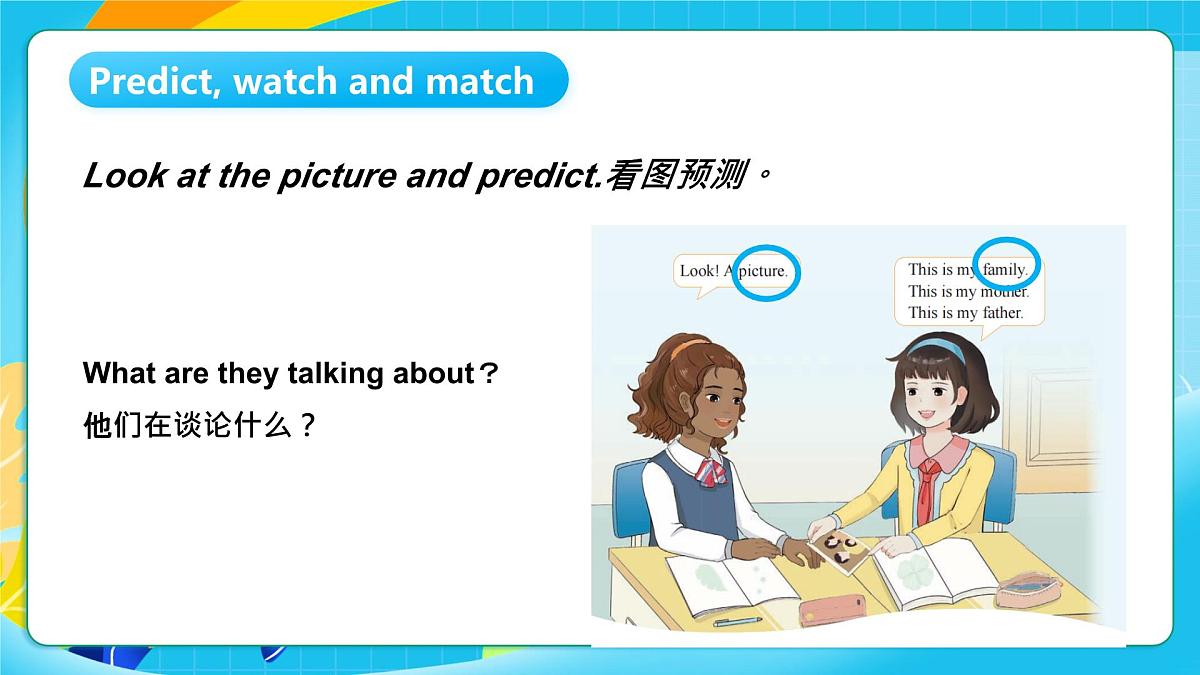 重大版英语三上Unit 4 My Family Lesson 1 This Is My Family 课件第4页