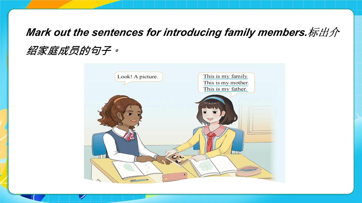 重大版英语三上Unit 4 My Family Lesson 1 This Is My Family 课件第7页