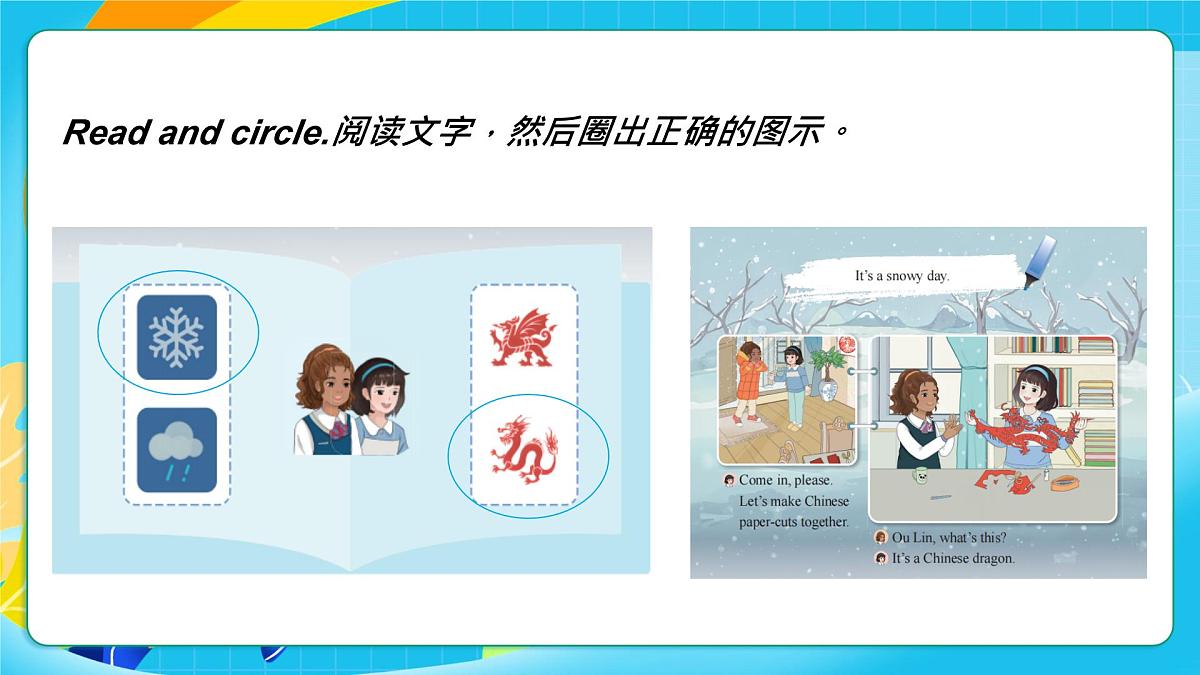 重大版英语三上Unit 5 Weather and Life Lesson 3 What’s This 课件第5页