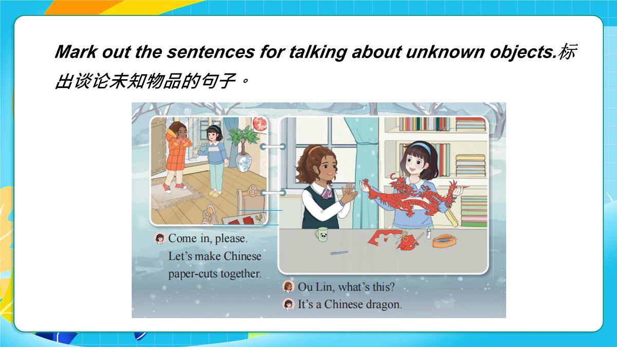 重大版英语三上Unit 5 Weather and Life Lesson 3 What’s This 课件第6页