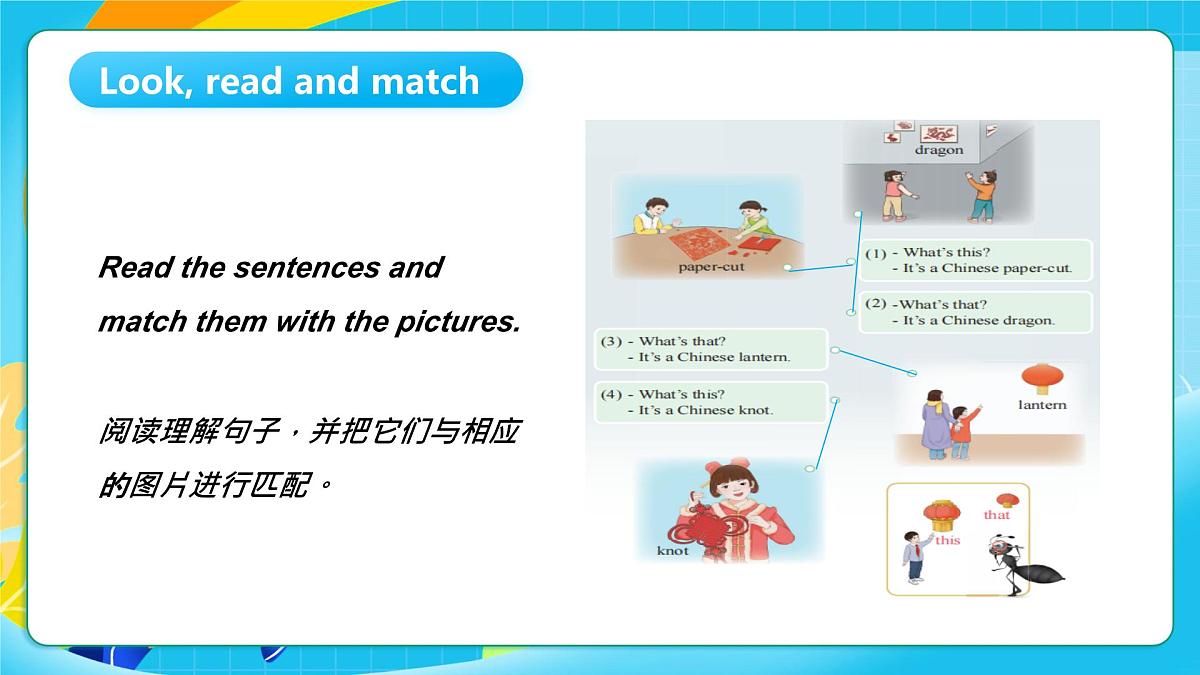 重大版英语三上Unit 5 Weather and Life Lesson 3 What’s This 课件第8页