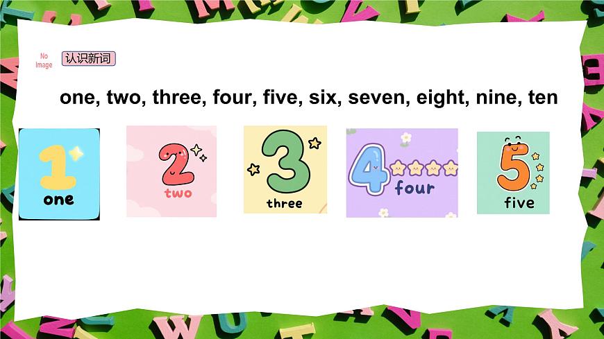 人教版三年级上册英语16《1-10的数字》PPT课件第6页