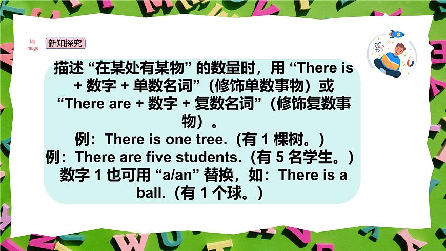 人教版三年级上册英语16《1-10的数字》PPT课件第7页