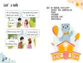 （人教版）三年級下冊（2025春版)英語第一節(jié)課《How do we greet new people》課件+教案