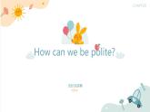 （人教版）三年級下冊（2025春版）英語第二節(jié)課《How can we be polite》課件+教案
