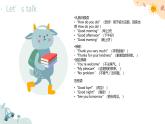 （人教版）三年級下冊（2025春版）英語第二節(jié)課《How can we be polite》課件+教案