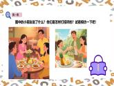【人教版】三年級下冊(2025春版)英語第三節(jié)課《Project： Make a poster for the food festival》課件+教案
