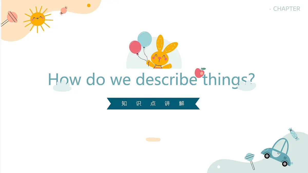 （人教版）三年级下册（2025春版）英语第四节课《How do we describe things》PPT课件第2页