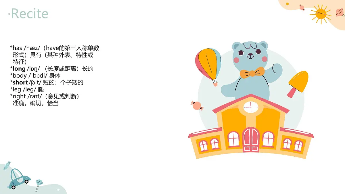 （人教版）三年级下册（2025春版）英语第四节课《How do we describe things》PPT课件第4页