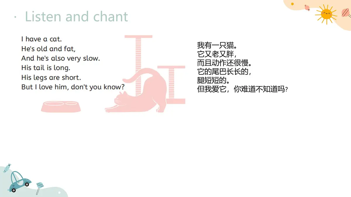 （人教版）三年级下册（2025春版）英语第四节课《How do we describe things》PPT课件第7页