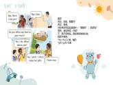 （人教版）三年級下冊（2025春版）英語第五節(jié)課《How do we show our feelings》課件+教案
