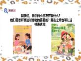 【人教版】三年級下冊(2025春版)英語第六節(jié)課《Project：Make mind maps of how we show friendship》課件+教案