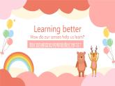 （人教版）三年級下冊（2025春版）英語第八節(jié)課《How do our senses help us learn》課件+教案