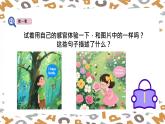 【人教版】三年級下冊(2025春版)英語第九節(jié)課《Project Make a sense book》課件+教案