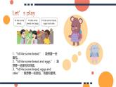 （人教版）三年級下冊（2025春版）英語第十節(jié)課《What do we eat》課件+教案