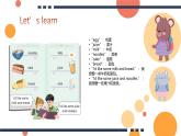 （人教版）三年級下冊（2025春版）英語第十節(jié)課《What do we eat》課件+教案