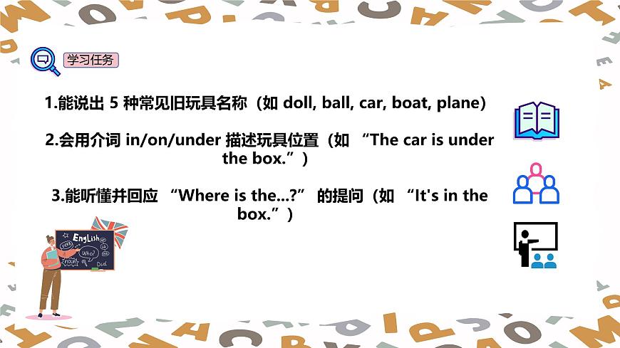 【人教版】三年级下册(2025春版)英语第十三节课《What old things do you have》PPT课件第3页