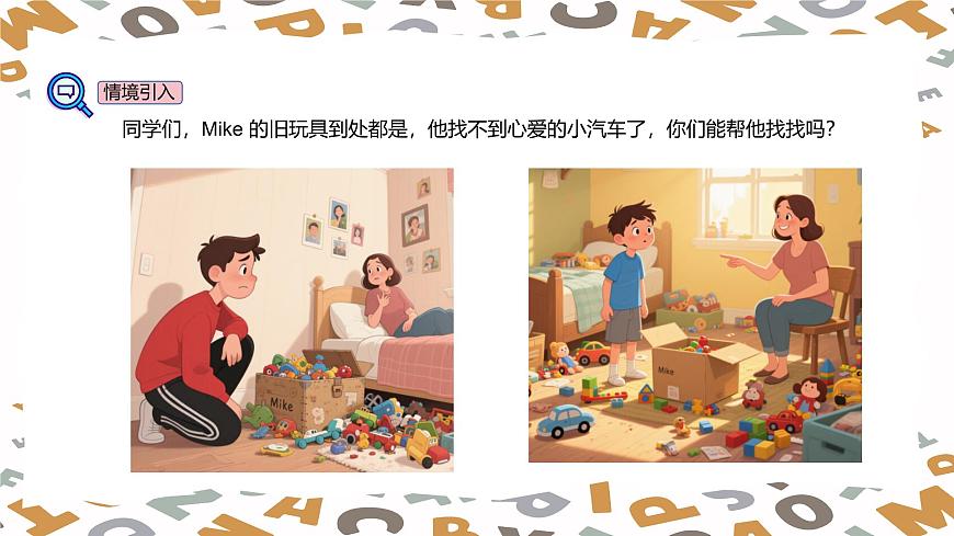 【人教版】三年级下册(2025春版)英语第十三节课《What old things do you have》PPT课件第4页