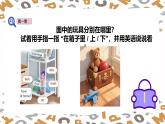 【人教版】三年級下冊(2025春版)英語第一十三節(jié)課《What old things do you have》課件+教案