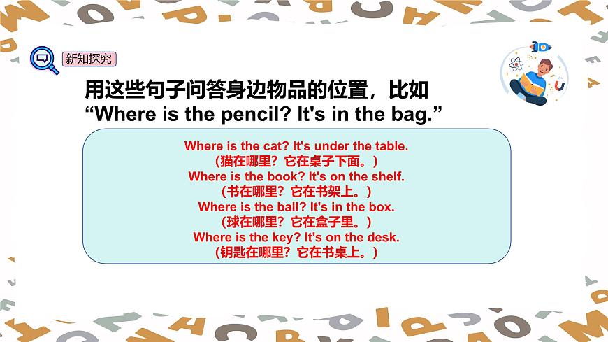 【人教版】三年级下册(2025春版)英语第十三节课《What old things do you have》PPT课件第7页