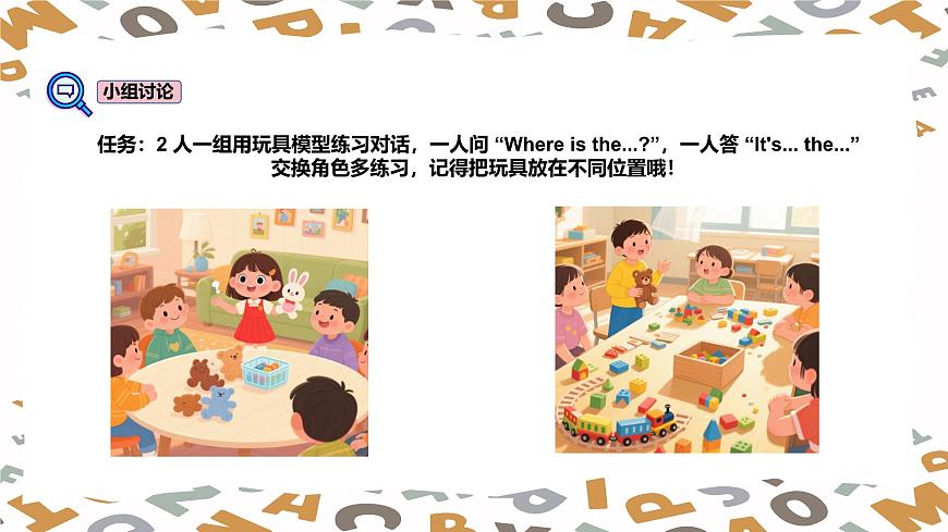 【人教版】三年级下册(2025春版)英语第十三节课《What old things do you have》PPT课件第8页