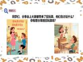 【人教版】三年級下冊(2025春版)英語第一十四節(jié)課《How can we reuse things》課件+教案