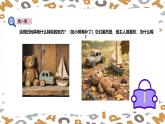 【人教版】三年級下冊(2025春版)英語第一十四節(jié)課《How can we reuse things》課件+教案