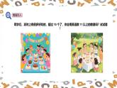 【人教版】三年級下冊(2025春版)英語第一十六節(jié)課《How do numbers help us count》課件+教案