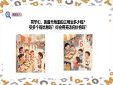 【人教版】三年級下冊(2025春版)英語第一十八節(jié)課《Project： Make and sell fun sandwiches》課件+教案