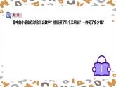 【人教版】三年級下冊(2025春版)英語第一十八節(jié)課《Project： Make and sell fun sandwiches》課件+教案