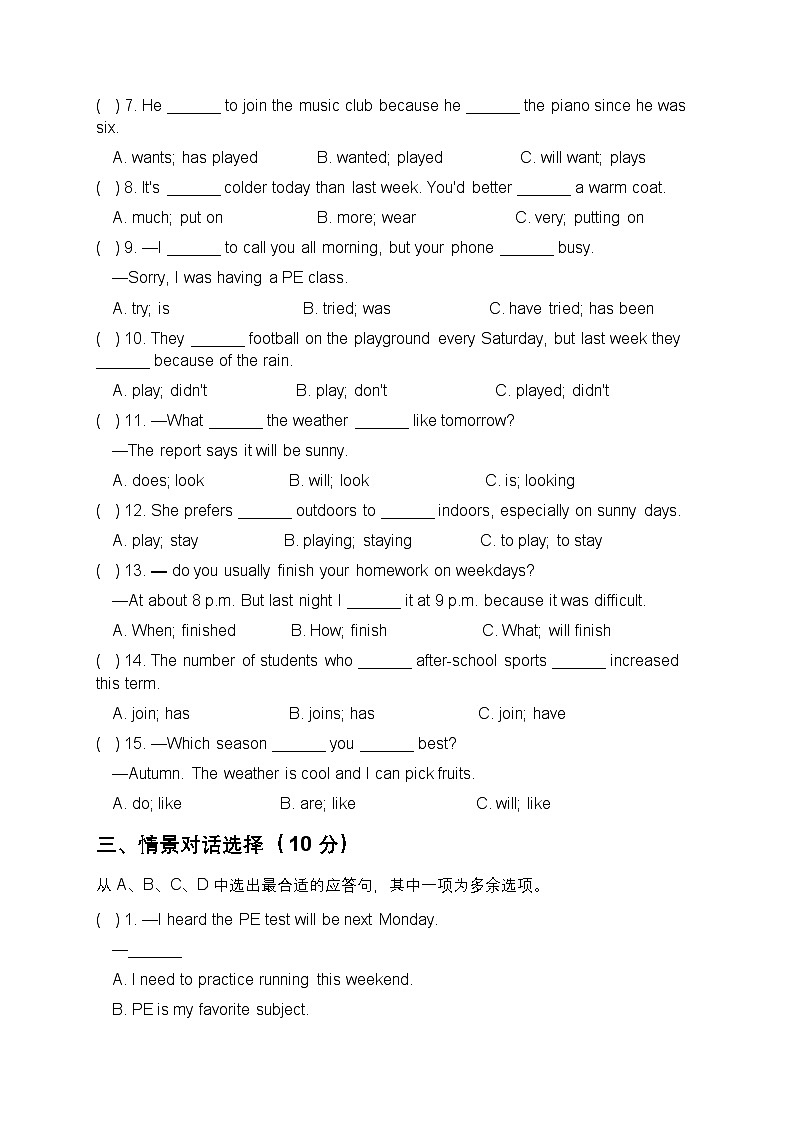 鲁科五四制2024四年级英语上册期中提升测试卷第2页