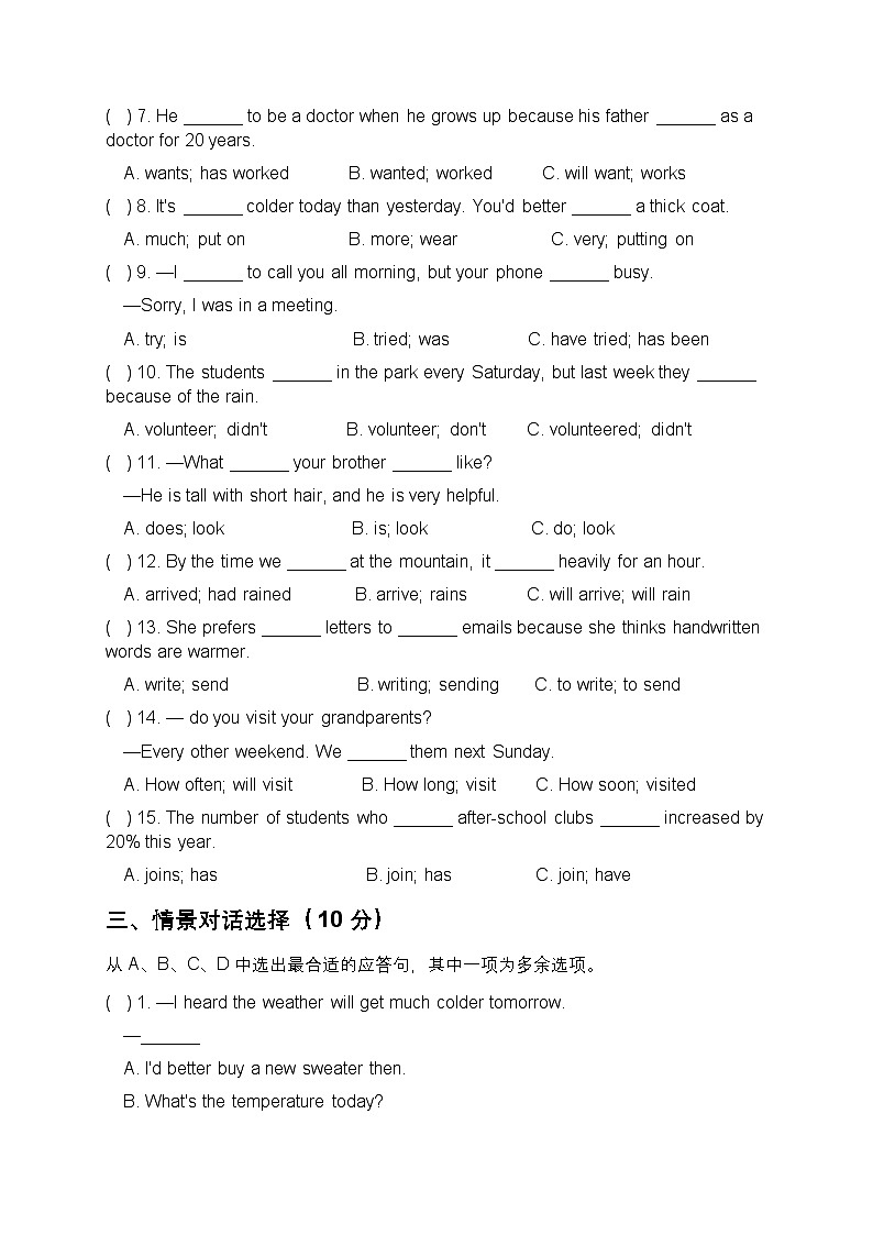 鲁科五四制2024四年级英语上册期末提升测试卷第2页