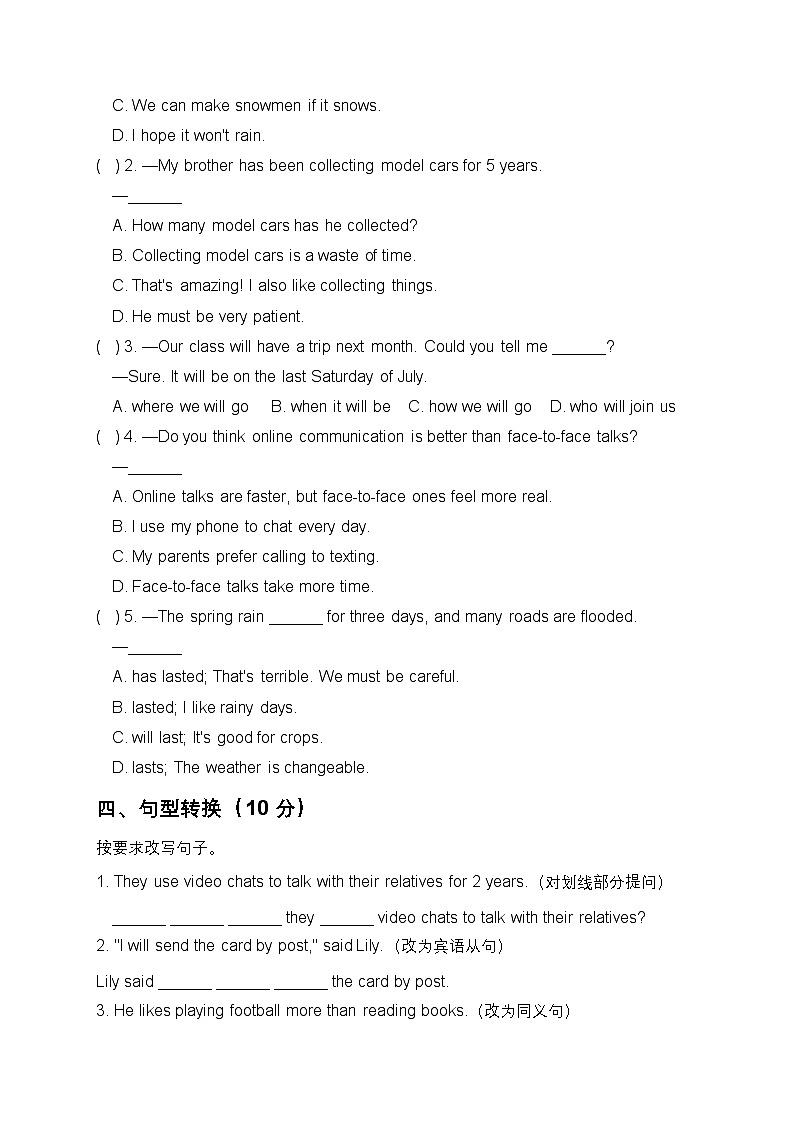 鲁科五四制2024四年级英语上册期末提升测试卷第3页