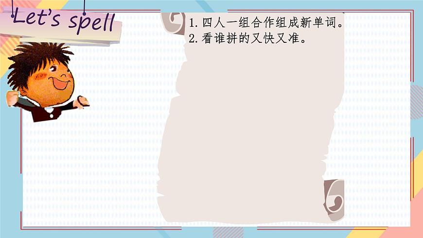 Unit 4 At the farm-A let's spell（课件）-2024-2025学年人教PEP版英语四年级下册第5页