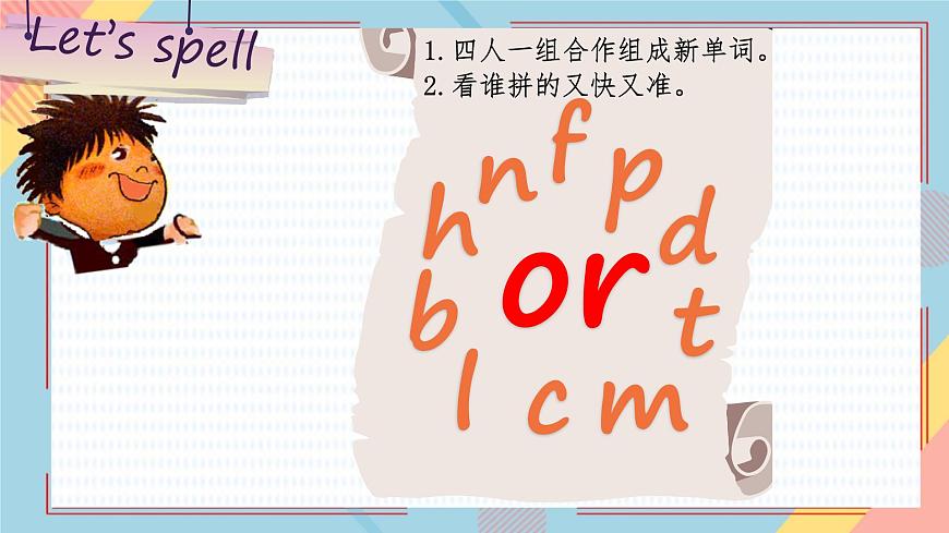 Unit 4 At the farm-A let's spell（课件）-2024-2025学年人教PEP版英语四年级下册第6页